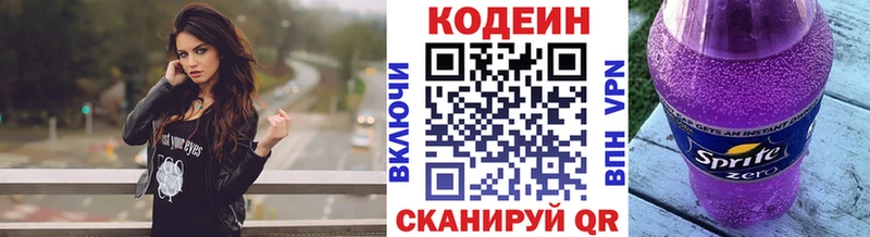 Кодеиновый сироп Lean напиток Lean (лин)  Сысерть 