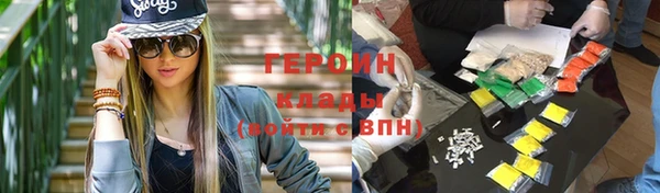 героин Лиски